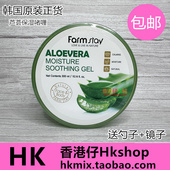 包邮 香港采购 芦荟胶300ML补水保湿 免洗睡眠面膜 韩国Farm stay