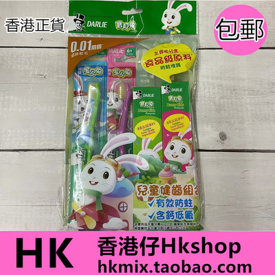 港版黑人儿童牙膏牙刷套装软毛