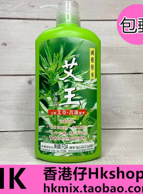 香港进口艾王沐浴露720ML