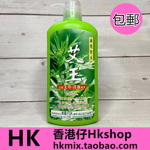 香港进口 艾王沐浴露除菌止痒通經絡驅体內寒湿720ml清爽沐浴液