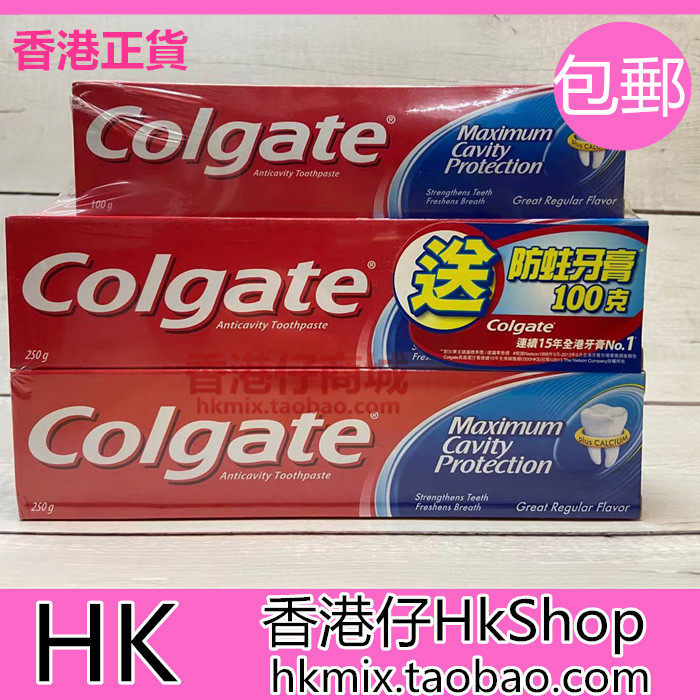 港版高露洁防蛀薄荷清新牙膏