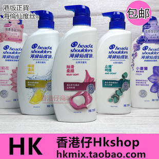 香港采购 进口港版海伦仙度丝 去屑洗发露750ml清爽丝滑止痒去油