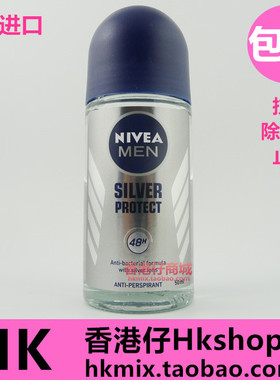 妮维雅男士香港nivea止汗露防菌