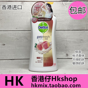 包郵 香港dettol滴露沐浴露港版 水蜜桃味殺菌桃子女保濕 滋潤補水