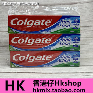 香港进口高露洁三重功效牙膏123防蛀洁白清新含氟泰国产包邮港版