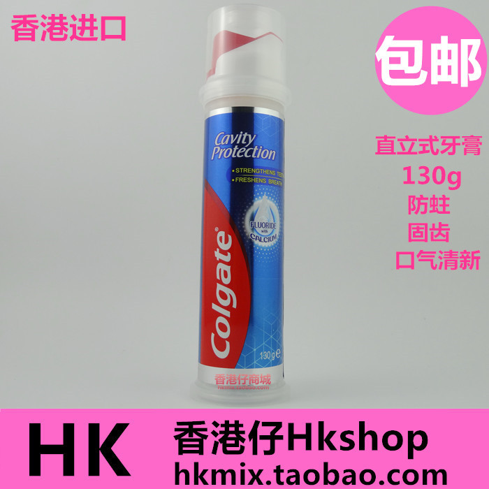 香港Colgate高露洁直立式牙膏按压式双氟含钙130g防蛀美白清新-封面