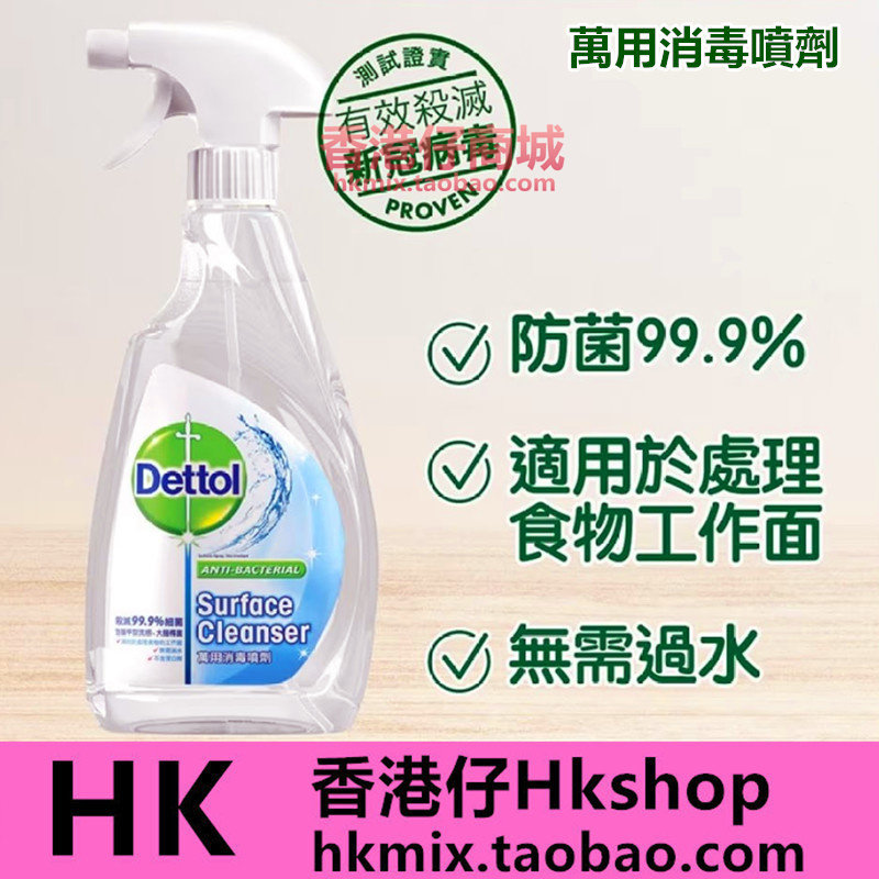 包邮正品滴露万用消毒杀菌喷剂多用途灭菌水500ml青柠松木味随机,洗护清洁剂/卫生巾/纸/香薰,消毒喷雾/消毒喷枪,淘宝优惠券,粉丝福利购,淘宝优惠卷