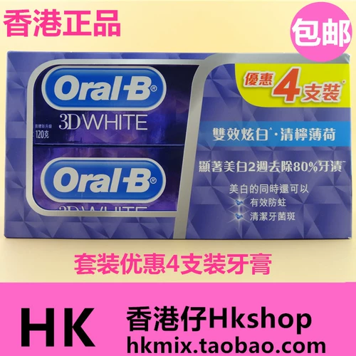 Гонконг импортированная оралба оле B зубная паста 3D двойной эффект белого извести отбеливание мяты 4 набора дыхания