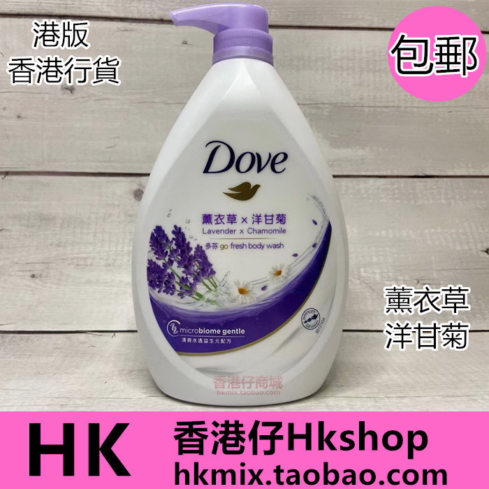 香港DOVE多芬薰衣草洋甘菊沐浴露