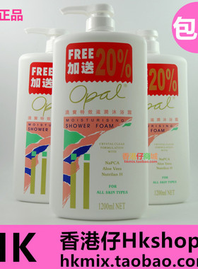 港版澳宝沐浴露经典特效滋润进口沐浴乳清洁控油女1200ML包邮