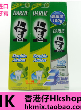 香港进口 港版DARLIE黑人牙膏双重薄荷225G*2加100G3支装包邮