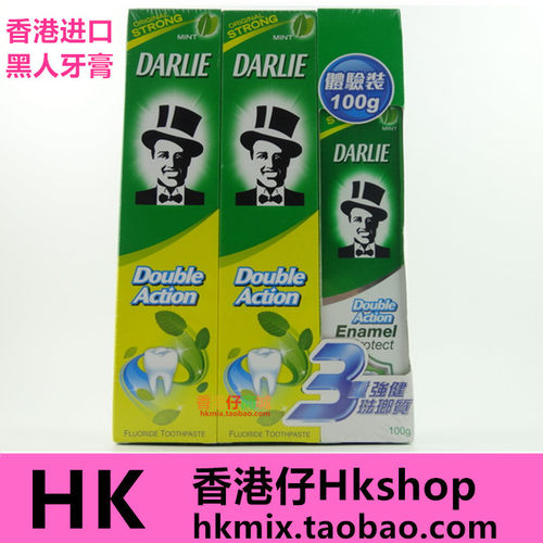 香港港版黑人薄荷支装包邮牙膏