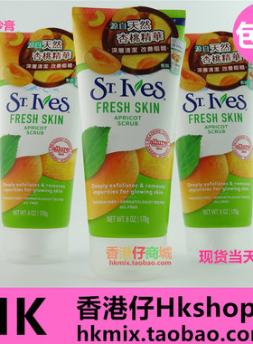 美国stives杏子磨砂膏去角质