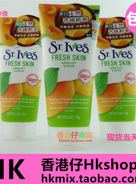 美国stives杏子磨砂膏去角质