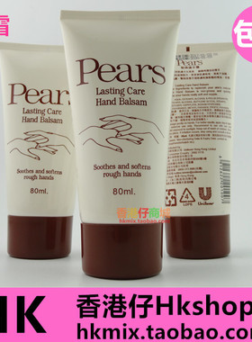 香港Pears梨牌护手霜80ml滋润保湿润手霜手部肌肤补水防干裂清香