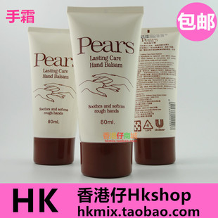 香港Pears梨牌护手霜80ml滋润保湿润手霜手部肌肤补水防干裂清香