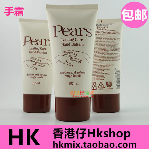 香港pears梨牌护手霜80ml滋润