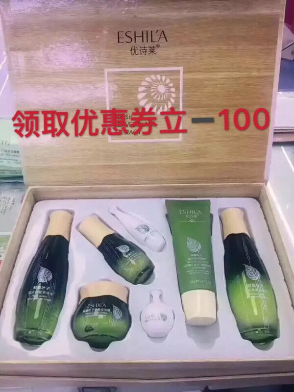 优诗莱鲜颜叶子护肤化妆品套装保湿补水三件套五件套水乳霜礼盒装