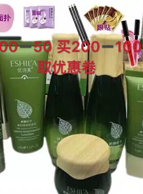 正品优诗莱鲜颜叶子化妆品套装面奶水乳液眼霜BB霜粉底液孕妇可