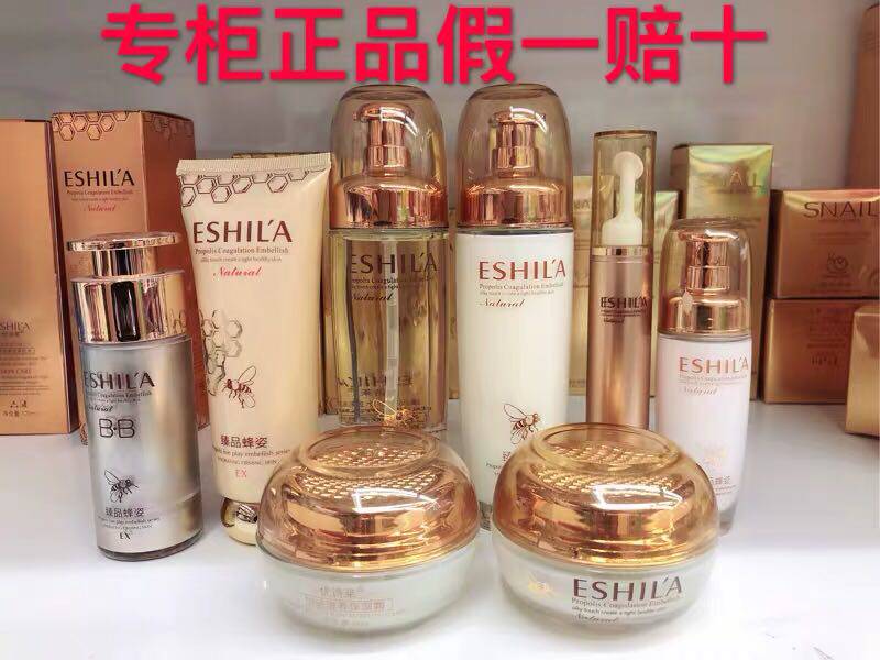 优诗莱臻品蜂姿水嫩护肤套装女化妆品套装补水滋润水乳蜂胶爽