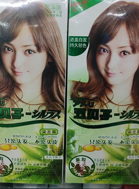 五贝子染发膏500ml益容堂染发剂天然纯植物染膏无添加无刺激黑色