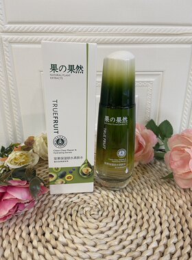 鑫庄果之果然坚果焕亮保湿锁水柔肤水120ml