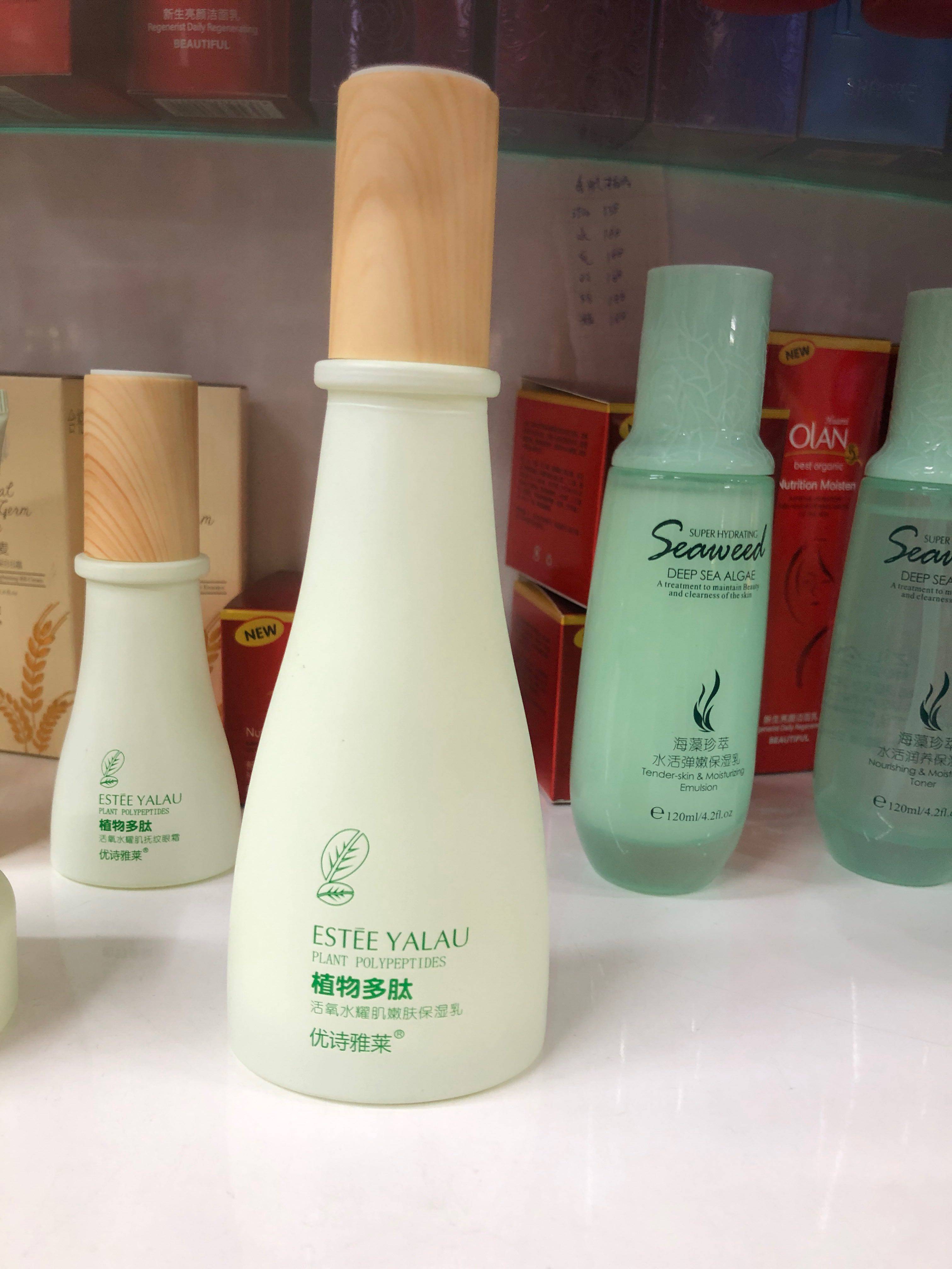 优诗雅莱植物多肽活氧水耀肌嫩肤保湿乳