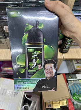 一洗黑纯植物染发剂清水泡泡染发男士正品头发一支黑染发膏自然黑
