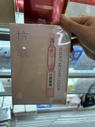 名蔻甘露糖醇青春定格抚纹细滑补水面贴膜5片沁润细腻抗皱淡纹