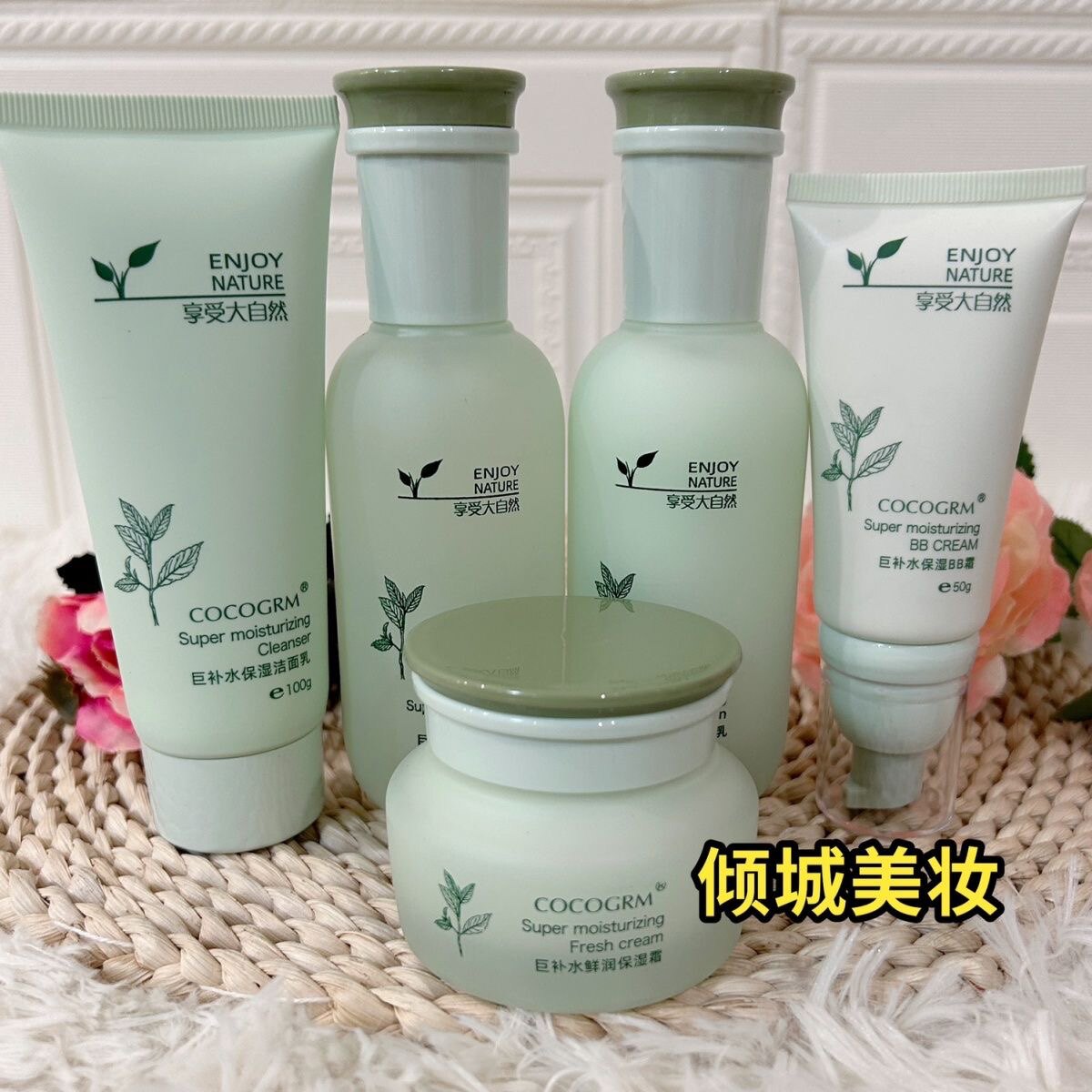 正品韩玫大自然巨补水绿茶护肤品套装洁面水乳液霜BB补水保湿包邮