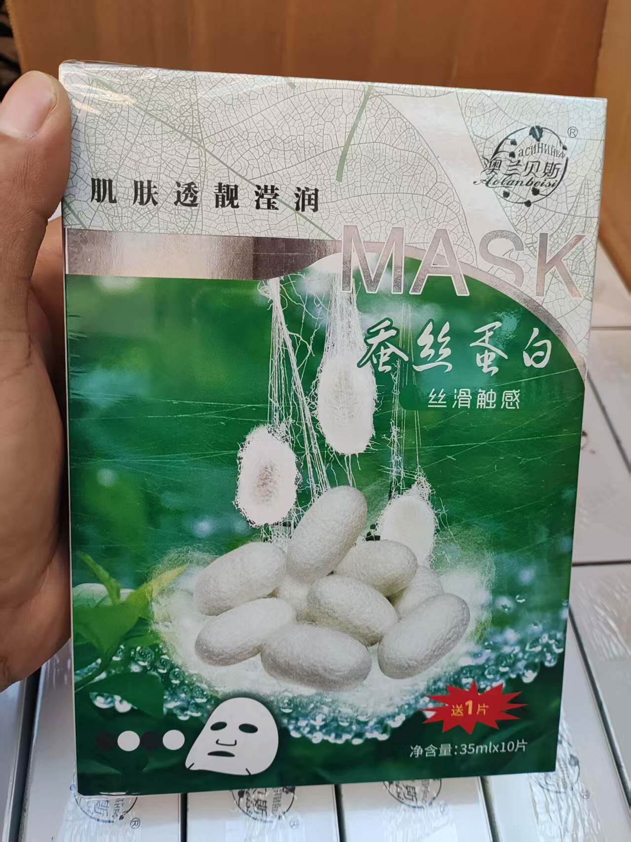澳兰贝斯面膜澳兰贝斯蚕丝冰膜蚕丝蛋白蜗牛原液燕窝补水面膜贴
