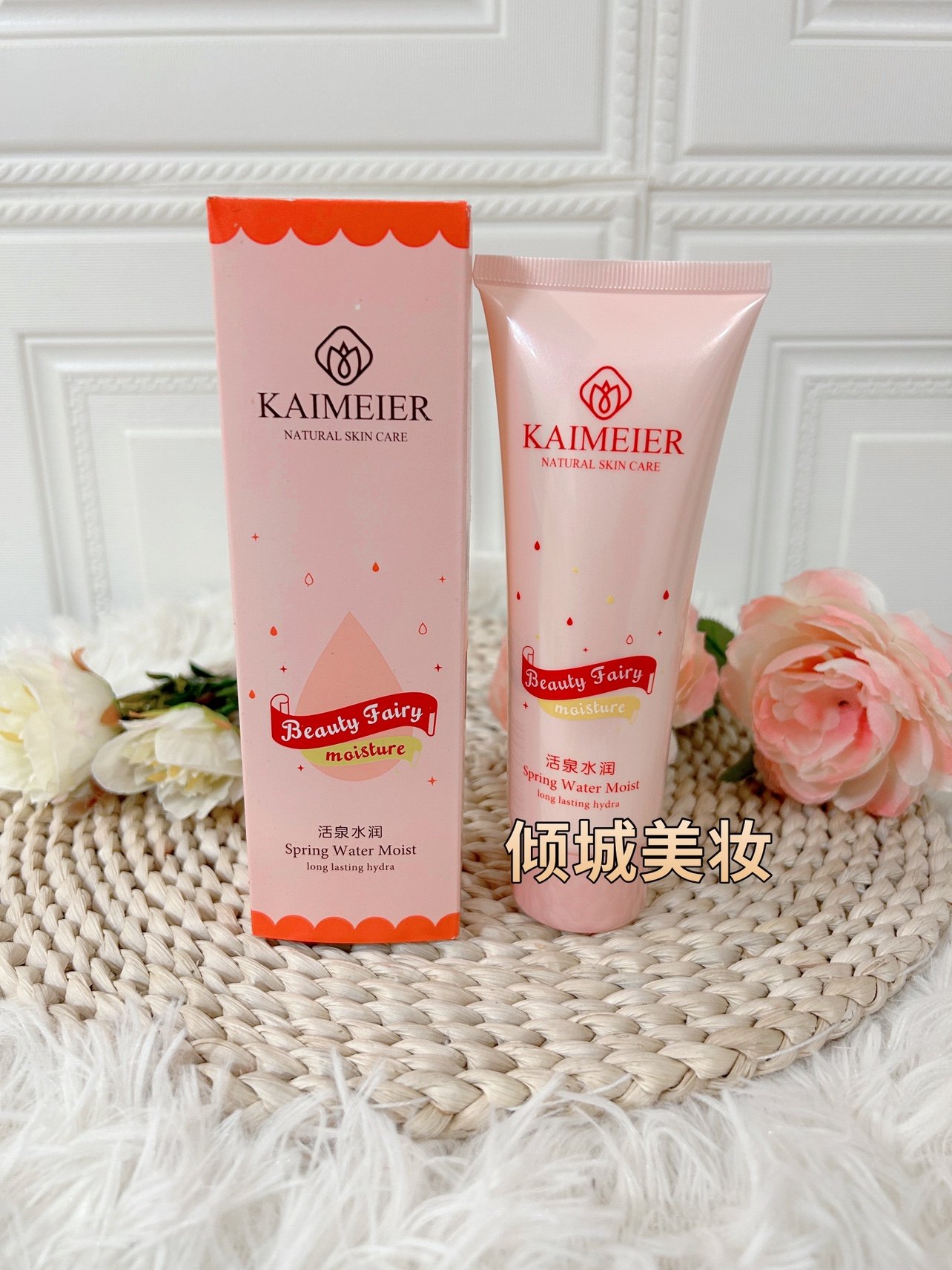 凯玫尔活泉控油平衡洁面乳净白保湿洁面乳正品