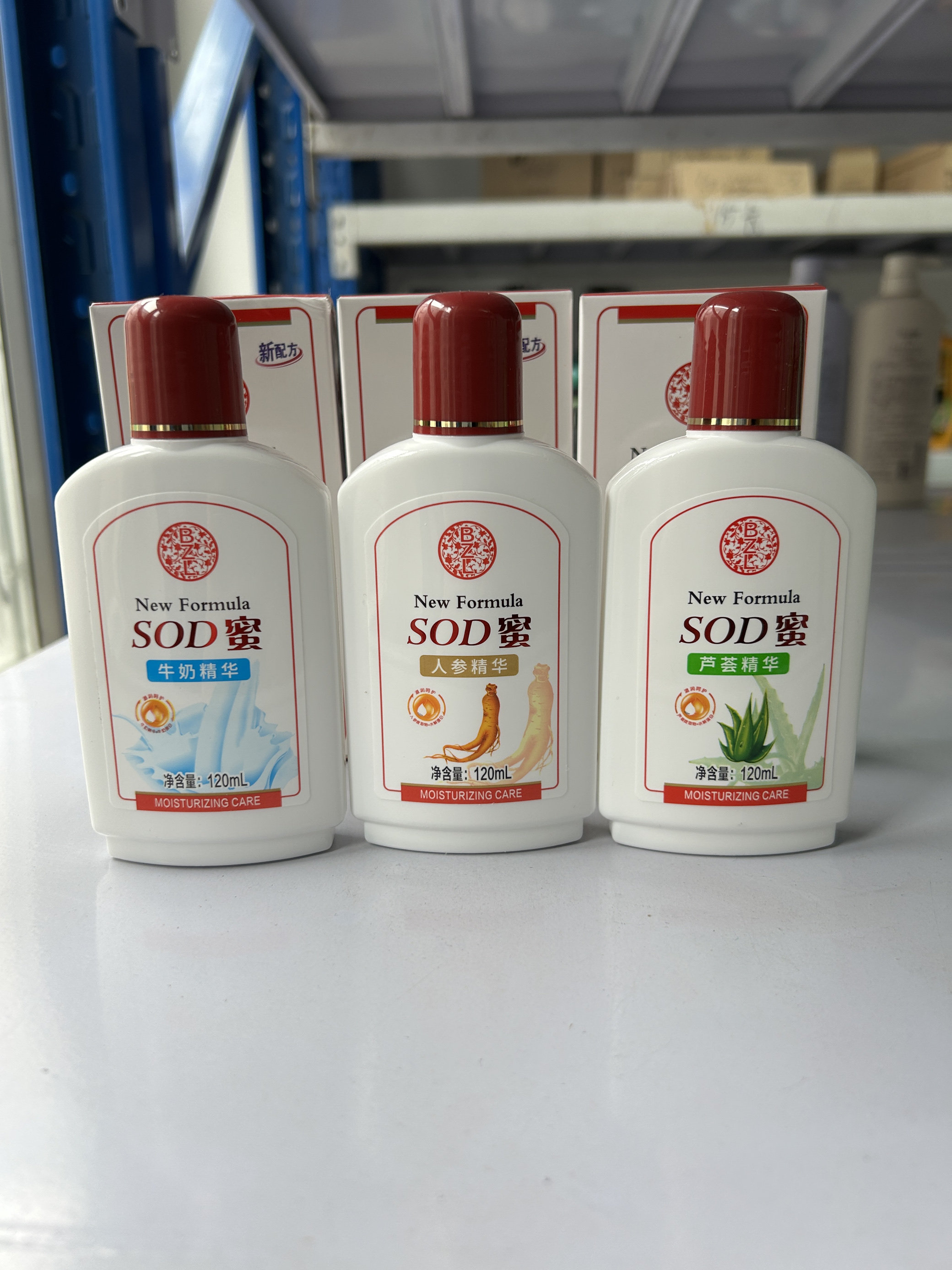 柏资兰SOD蜜乳液霜牛奶精华面霜保湿补水护肤大人小孩全身润肤乳