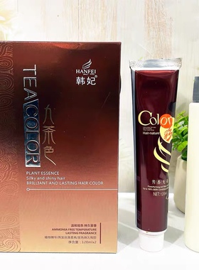 韩妃九茶色护理染网红流行彩色染发膏120ml×2
