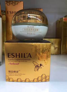 优诗莱臻品蜂姿加倍滋养保湿霜面霜蜂胶女补水春季深层滋润正品