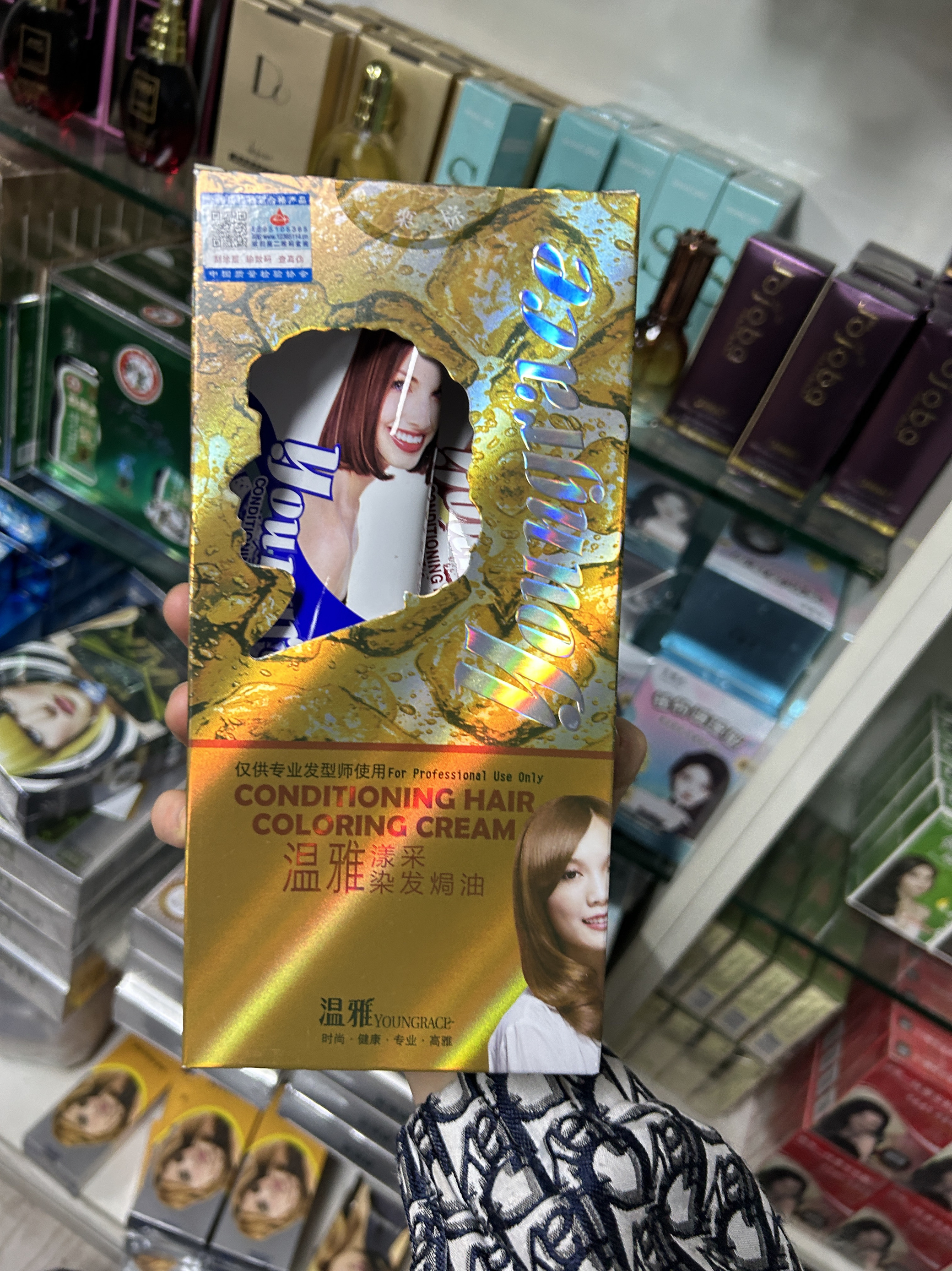 温雅染发剂漾釆染发焗油膏染色剂遮盖白发染黑焗油225ml*2