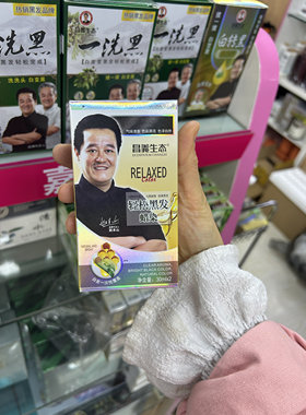 昌义清水护理黑发焗油膏(自然黑)30mlx2五贝子染发膏不伤发
