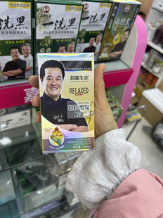 昌义清水护理黑发焗油膏(自然黑)30mlx2五贝子染发膏不伤发