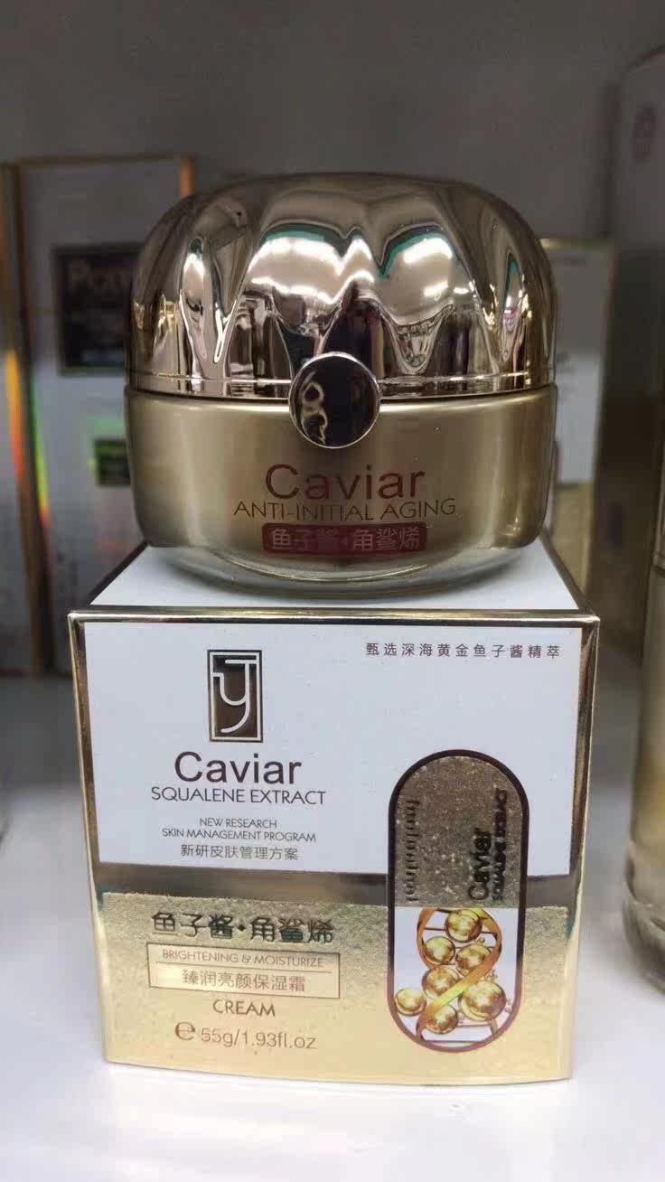 怡养堂鱼子酱角鲨烯臻润亮颜保湿霜柔肤水乳液洁面乳BB