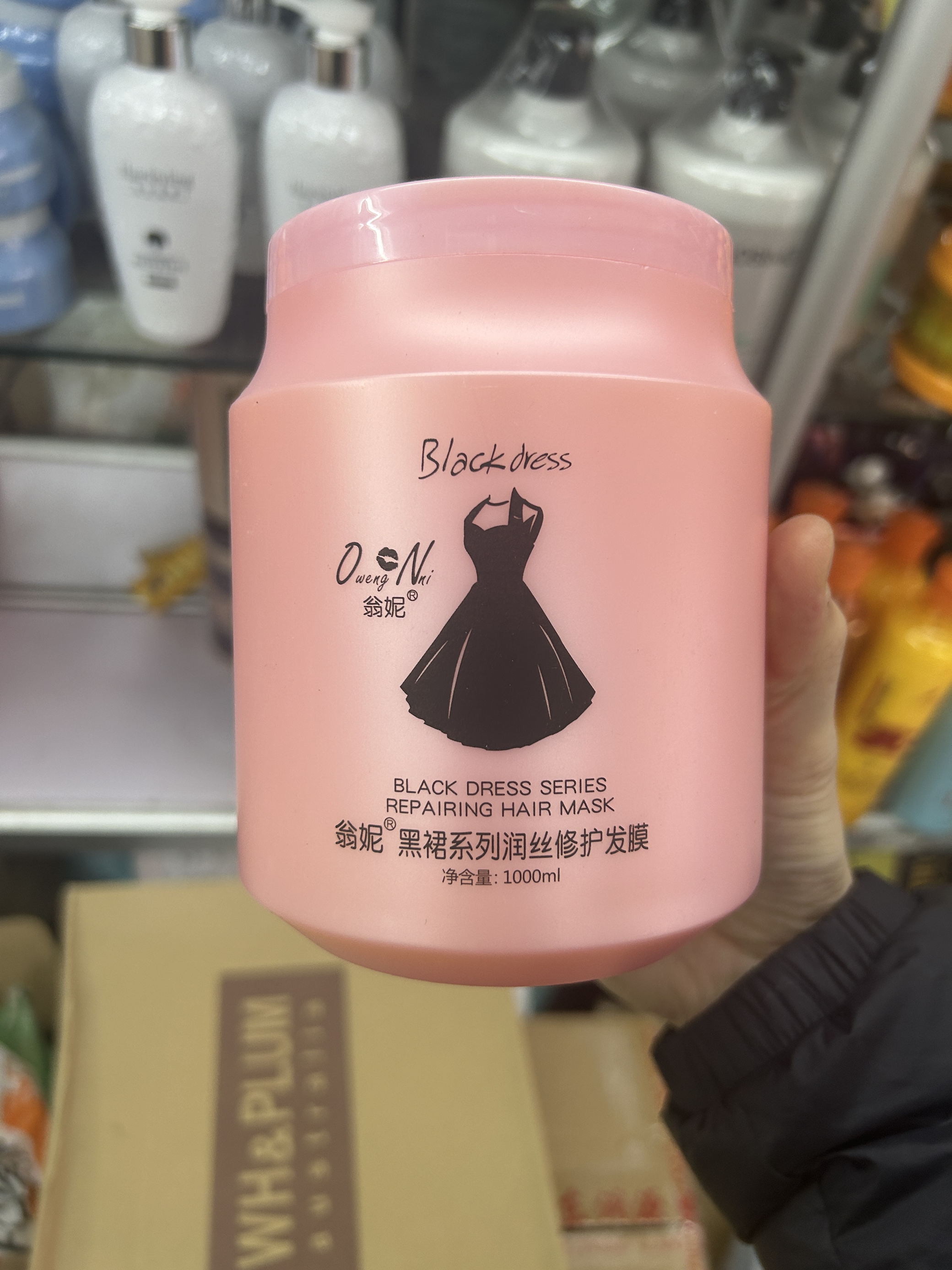 翁妮小黑裙润丝护发素发膜补水修复染烫受损免蒸焗油膏修复干枯