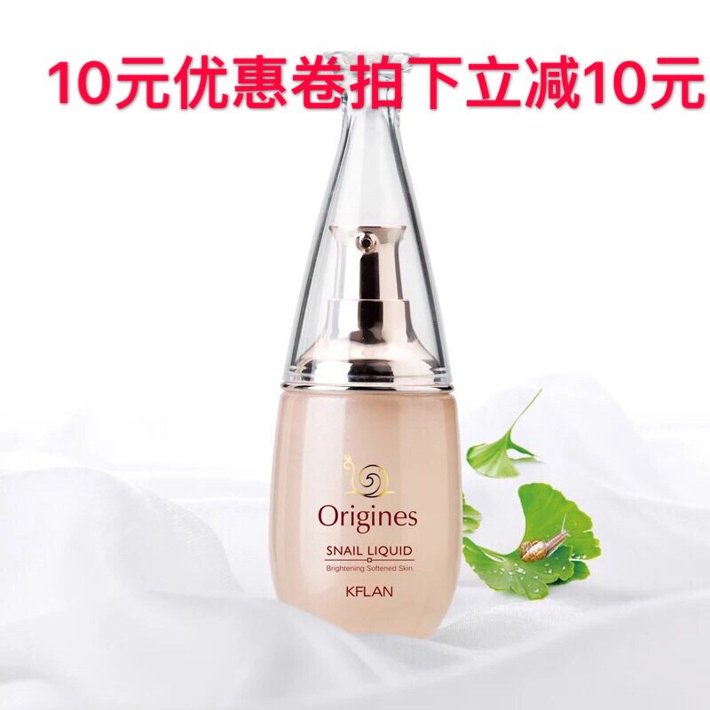 卡芙兰蜗牛精华原液正品修复精华液补水保湿