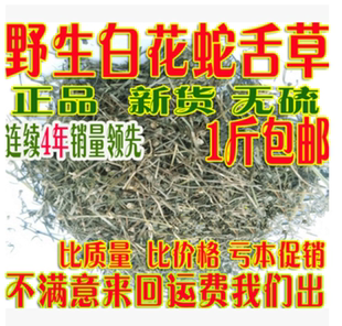 天然 中药材野生白花蛇舌草百花蛇舌草新品干货500克包邮