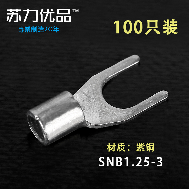 紫铜焊接冷压端子