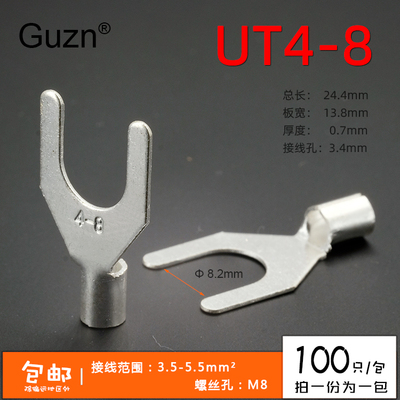 全铜ut4-8叉型y形100只接线端子