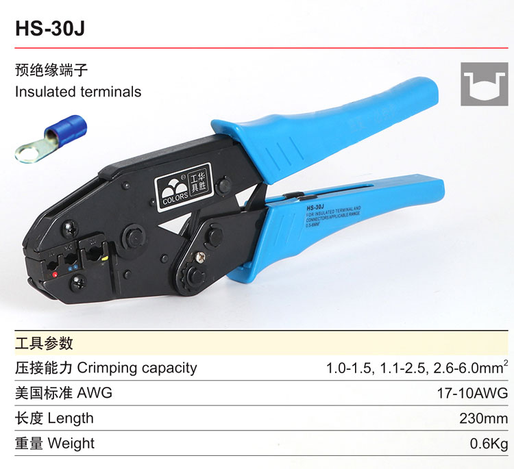 RV压线钳 SV专用工具预绝缘冷压端子钳子线耳钳接线端子压线钳