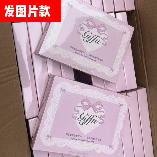 moran茉燃7.0莓莓多酚纤维豆燃燃豆GIFFU莓果秀身燃燃片压片糖果