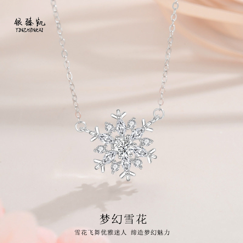 925纯银梦幻雪花项链小众设计百搭轻奢锁骨链送女友简约吊坠