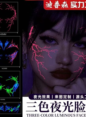 新款三色夜光纹身贴荧光妆容贴创意妆容贴纸夜光纹身贴