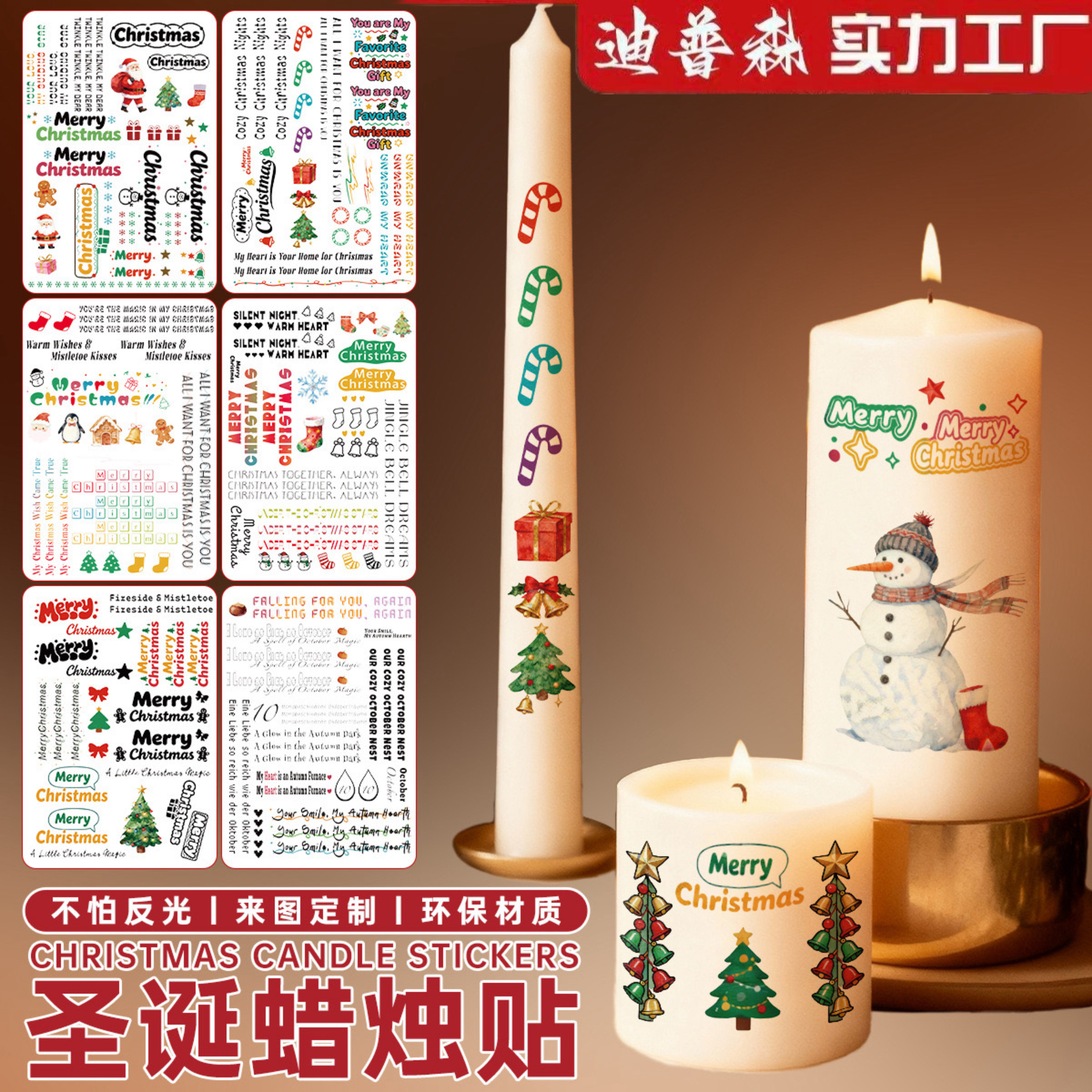 新款圣诞树香薰蜡烛水转印贴纸派对聚会装饰品创意礼品圣诞礼物图片