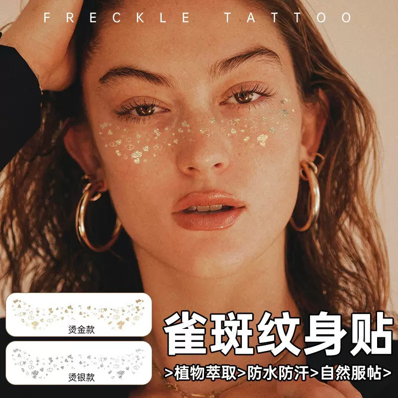 爆款闪光烫金雀斑纹身贴雀斑贴防转印纸